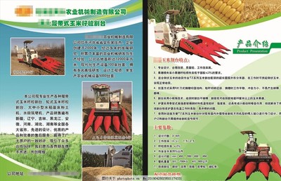 智慧農業新篇章 高效可靠的農業機械產品，引領現代化農業發展